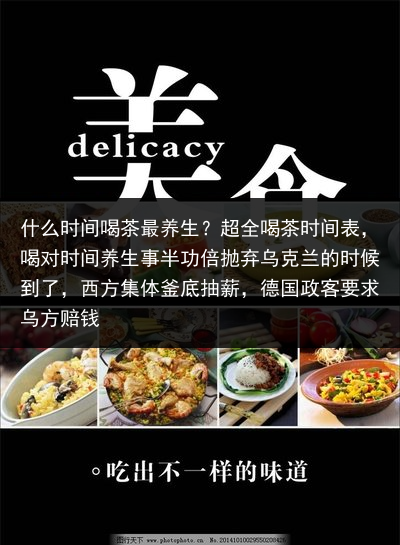 什么时间喝茶最养生？超全喝茶时间表，喝对时间养生事半功倍抛弃乌克兰的时候到了，西方集体釜底抽薪，德国政客要求乌方赔钱