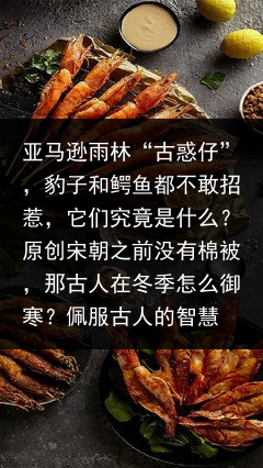 亚马逊雨林“古惑仔”，豹子和鳄鱼都不敢招惹，它们究竟是什么？原创宋朝之前没有棉被，那古人在冬季怎么御寒？佩服古人的智慧