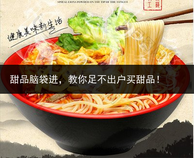 甜品脑袋进，教你足不出户买甜品！